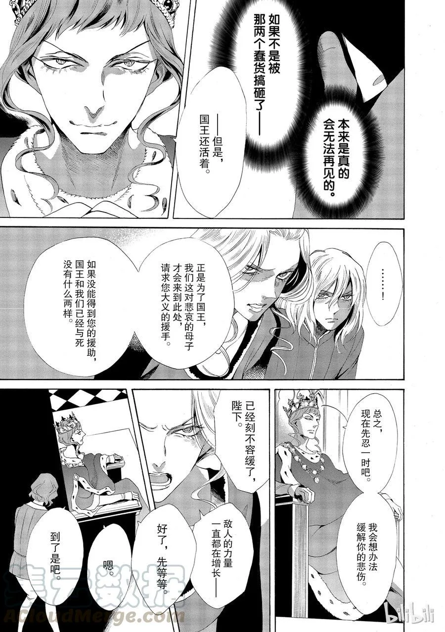 014话 014 第37页
