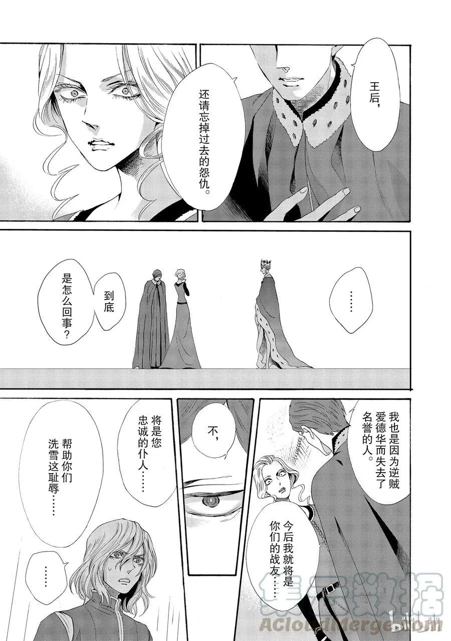 014话 014 第41页