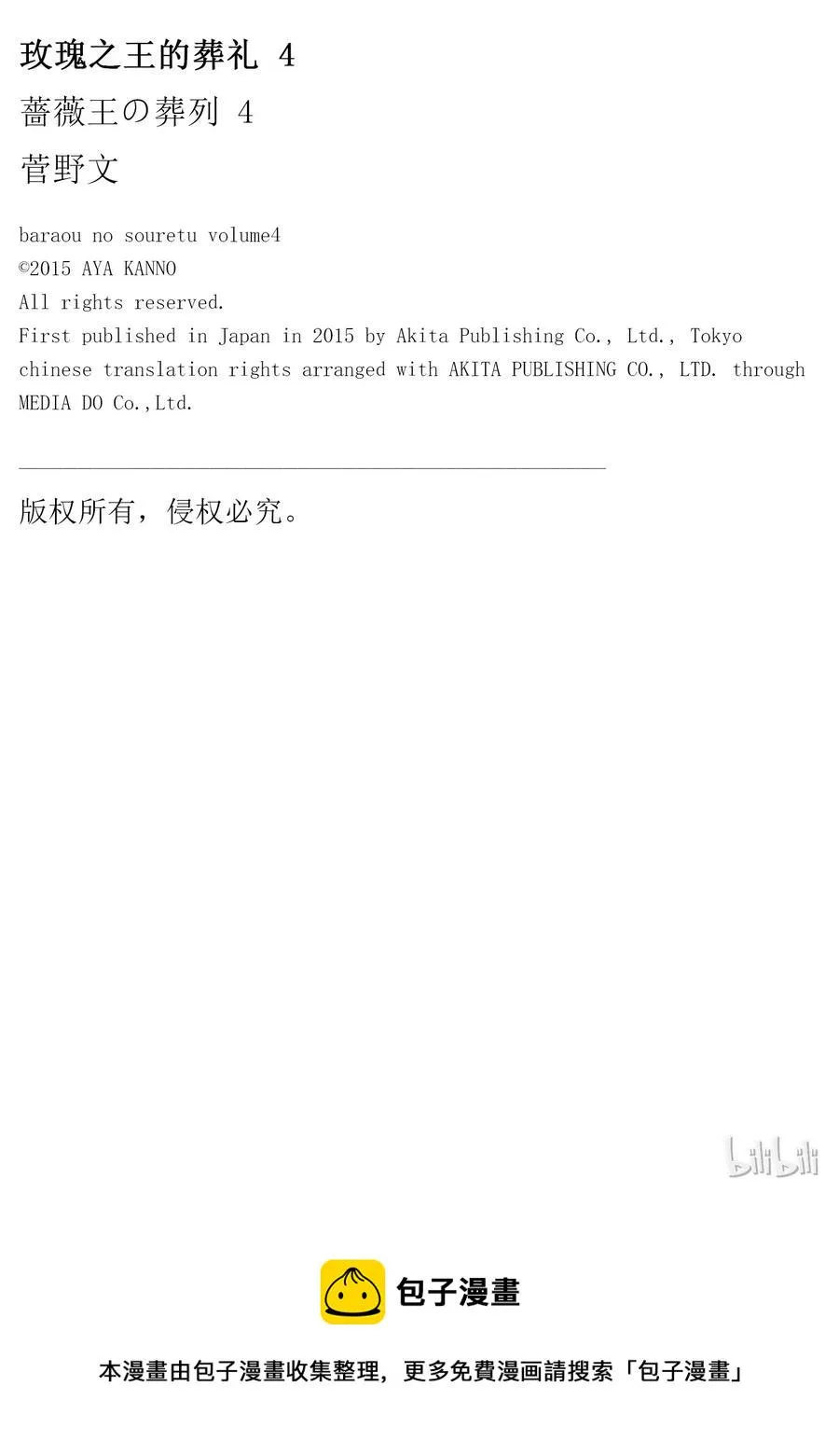 014话 014 第47页