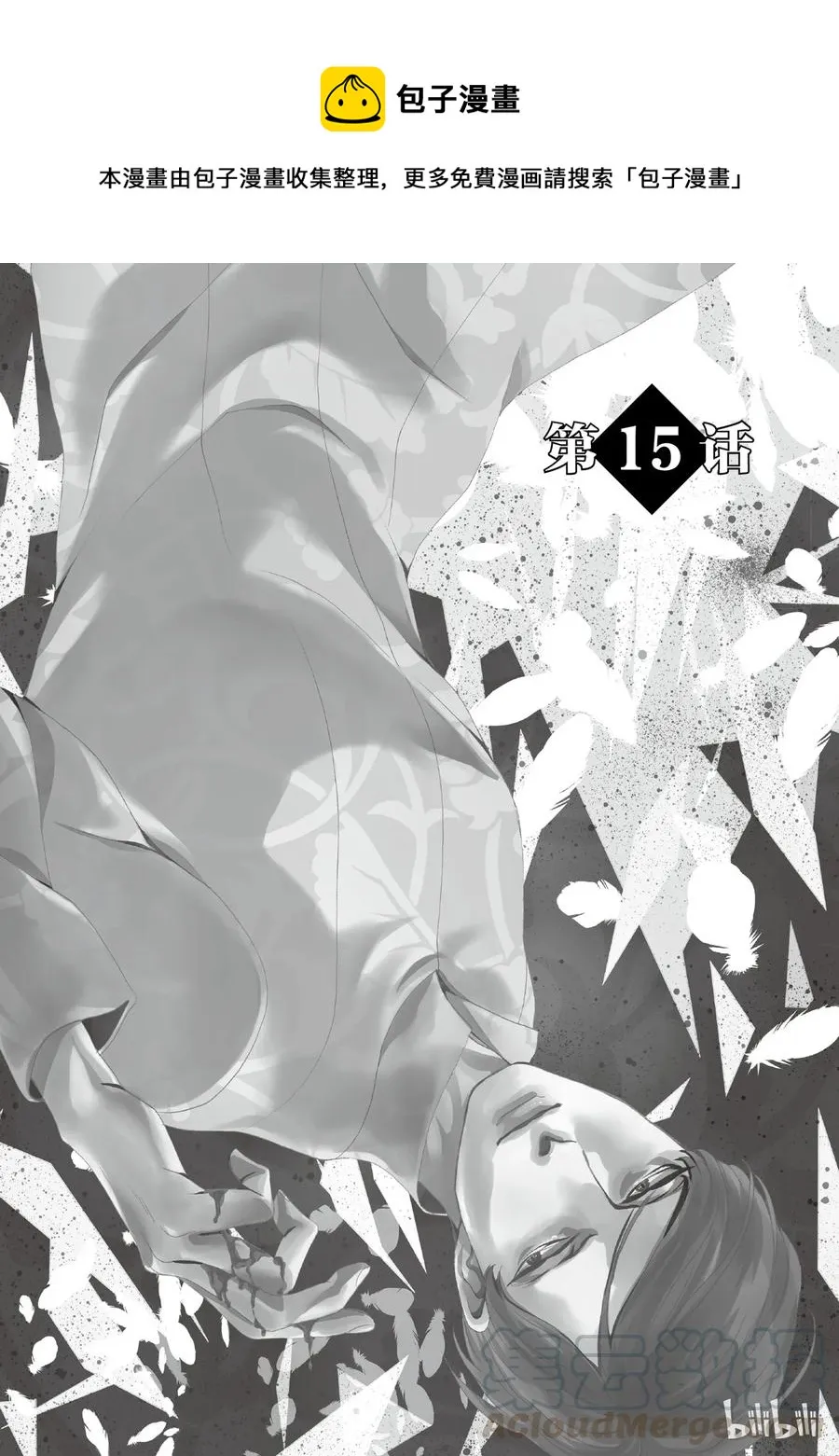 015话 015 第1页