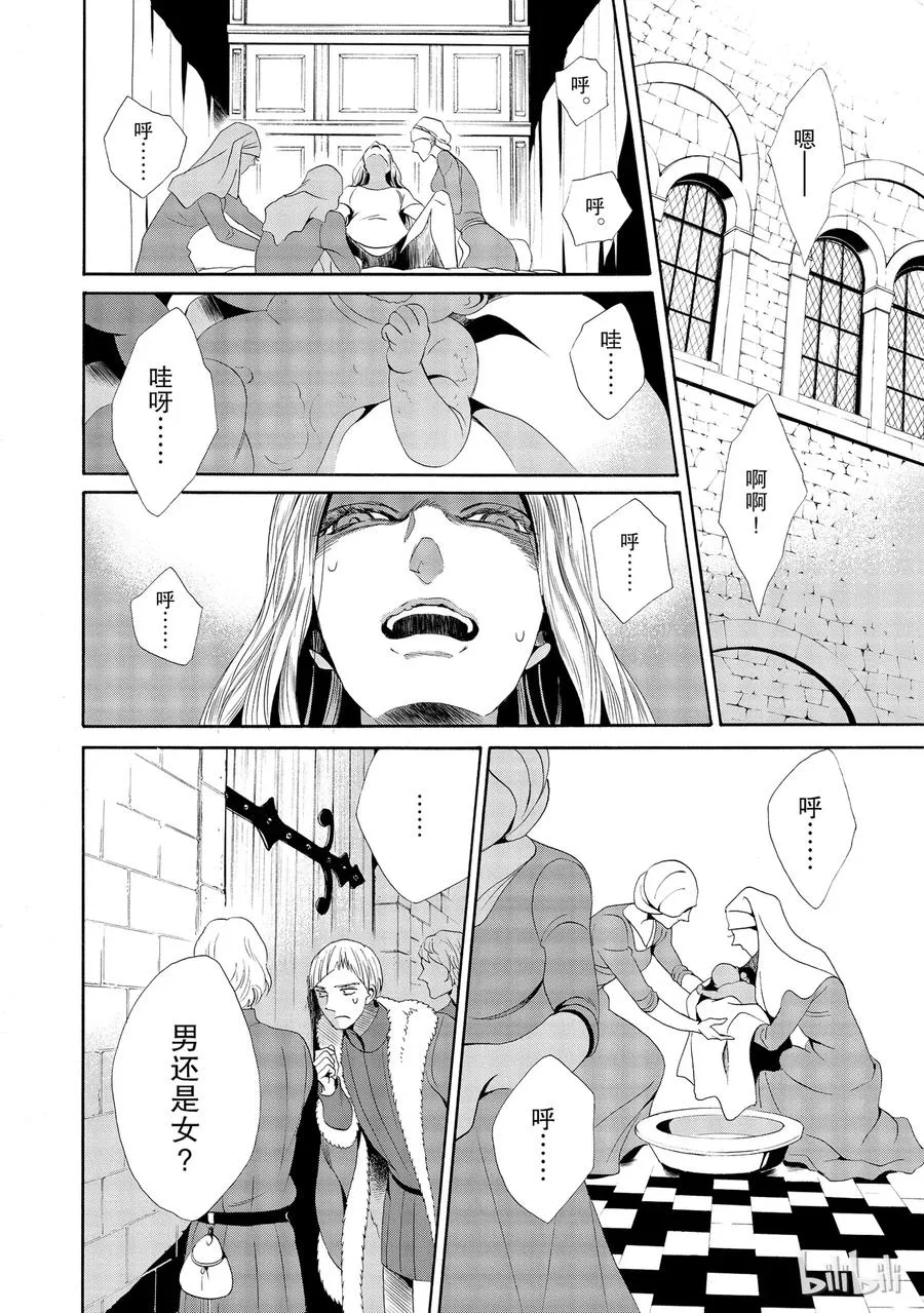 015话 015 第2页