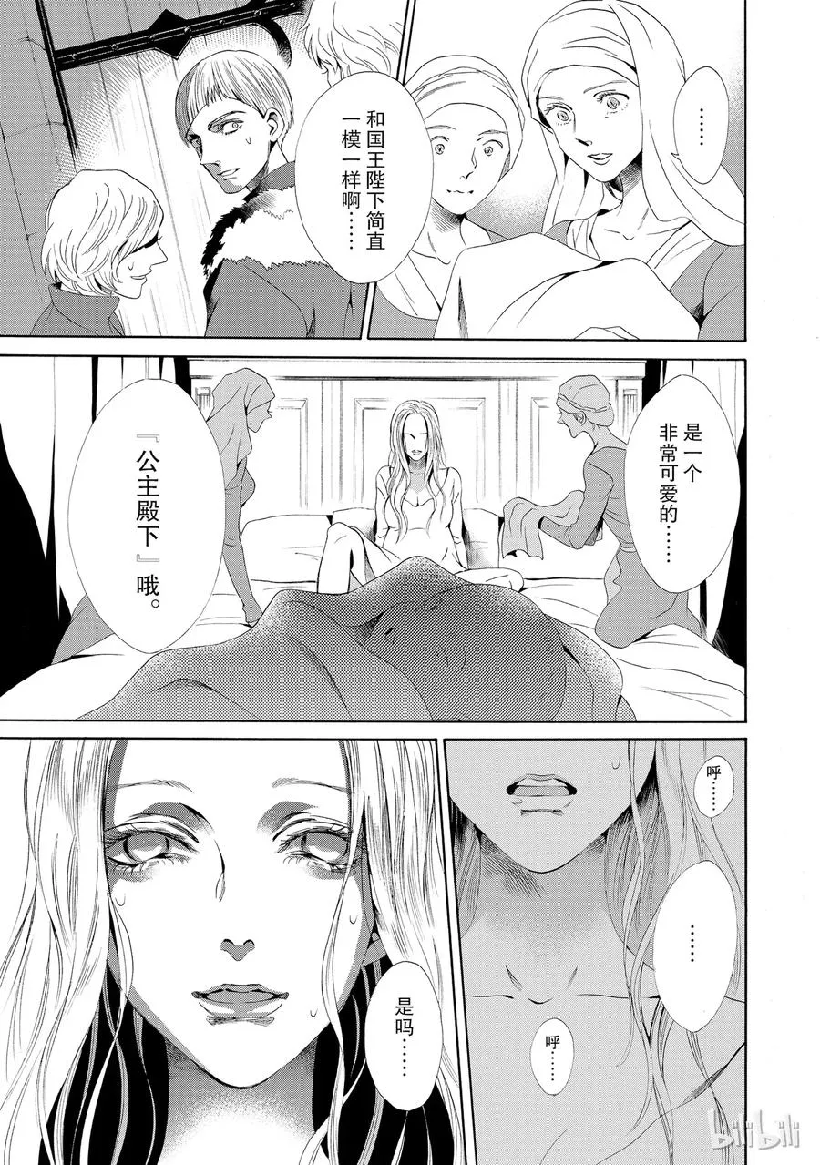 015话 015 第3页
