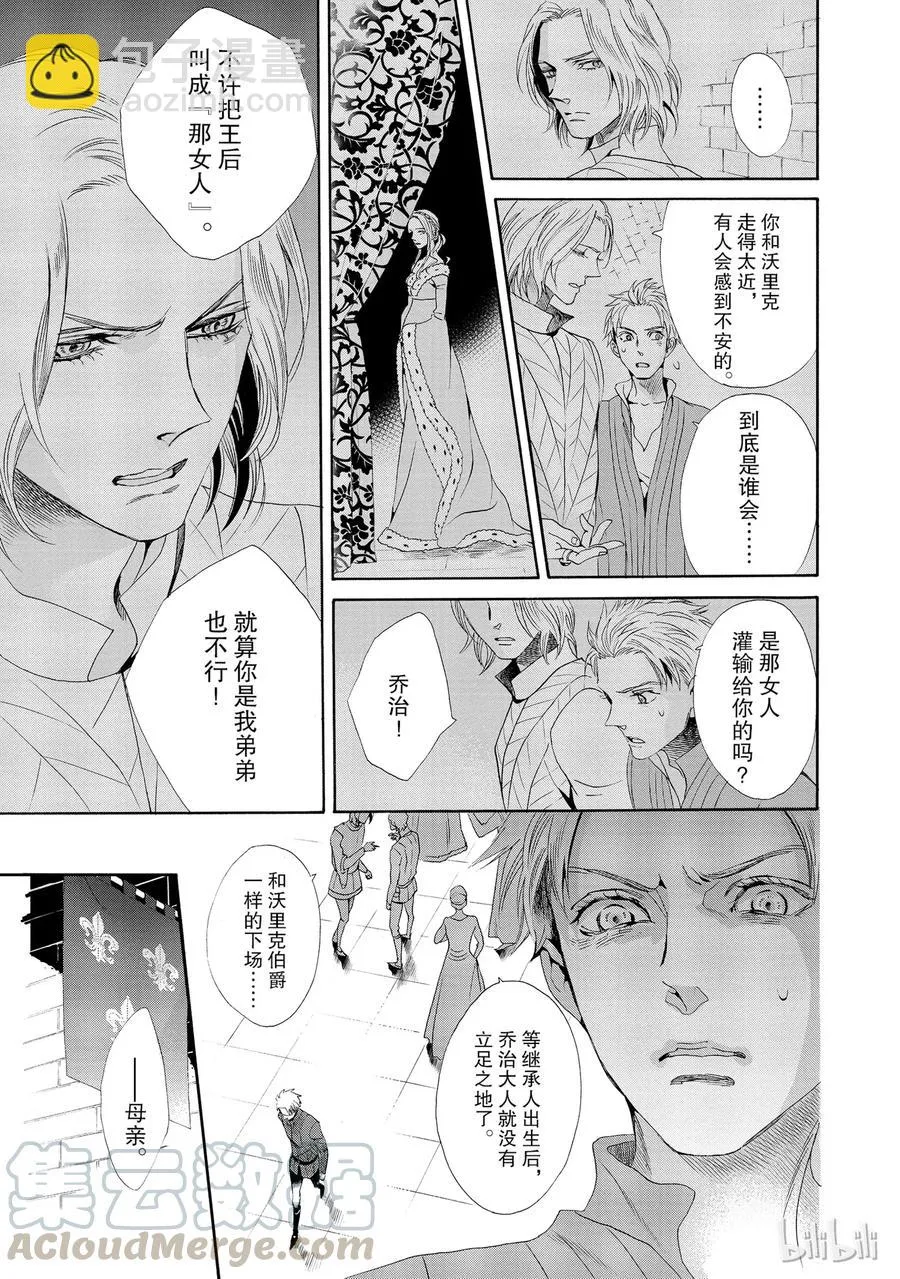 015话 015 第5页