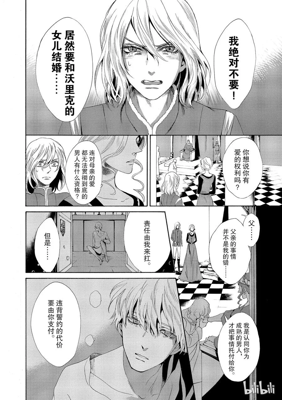 015话 015 第6页