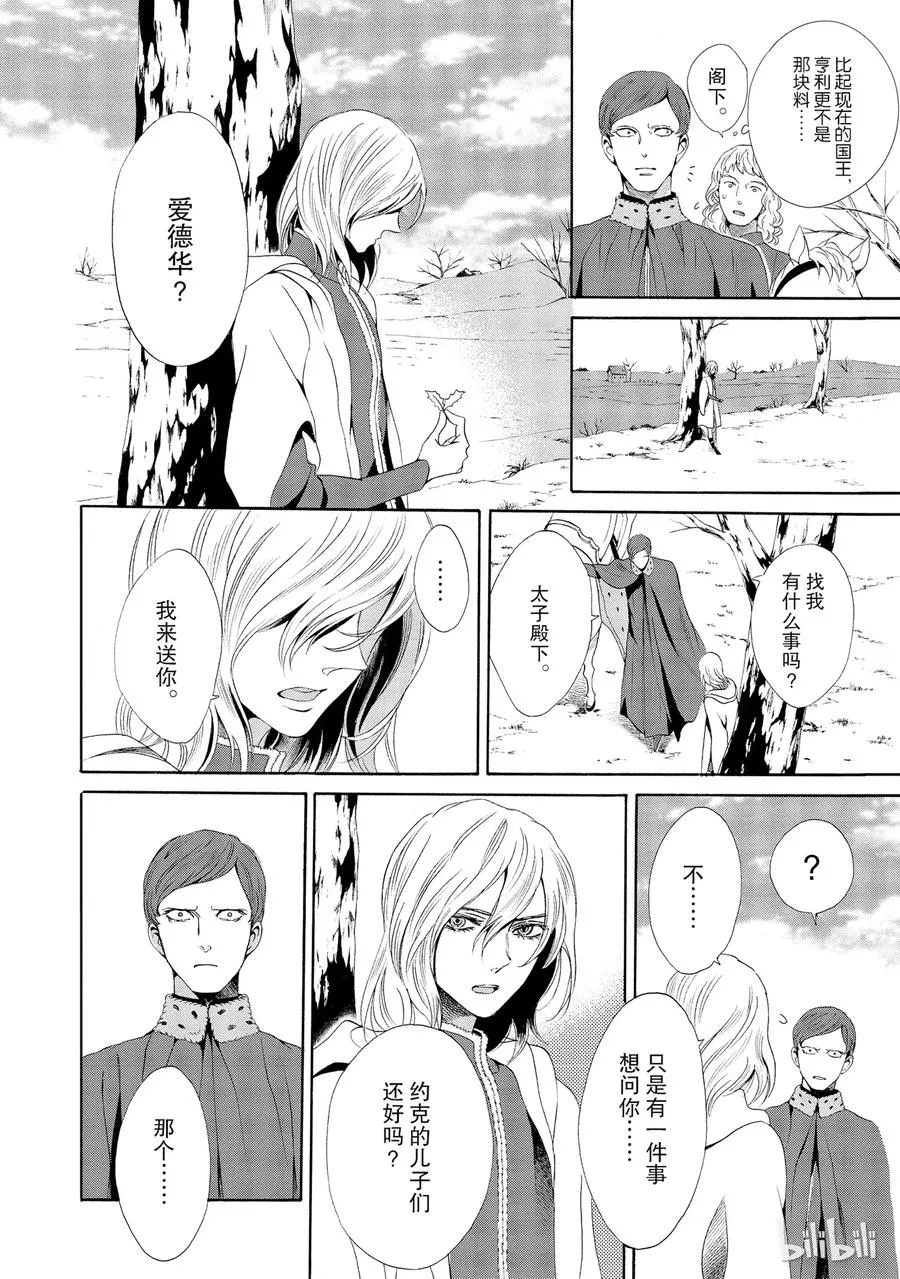 015话 015 第8页
