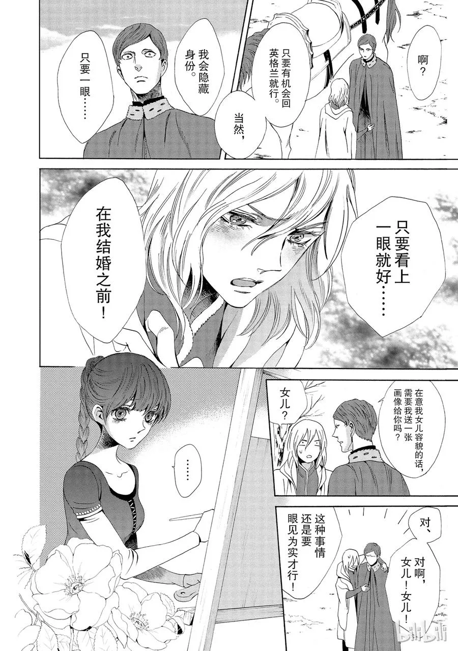 015话 015 第10页