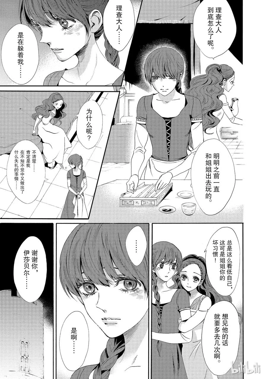 015话 015 第11页