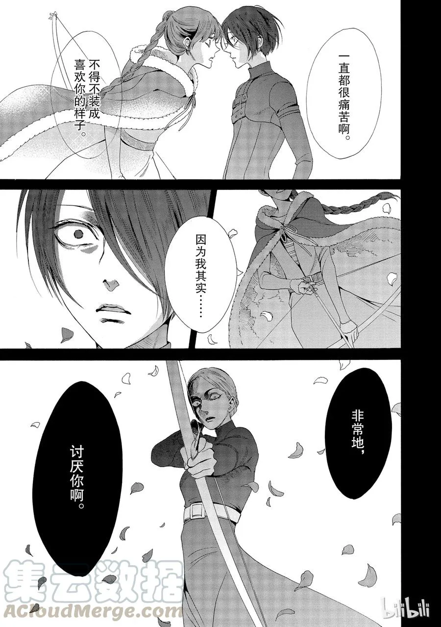 015话 015 第17页