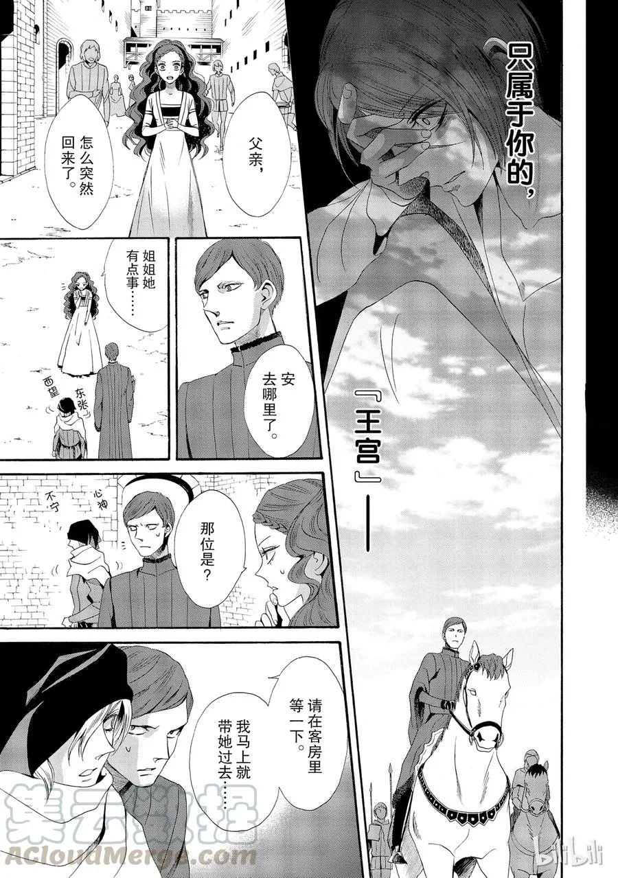 015话 015 第21页