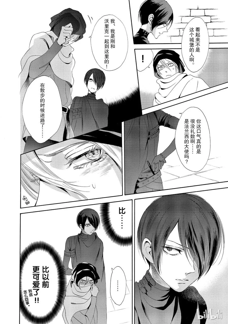 015话 015 第24页