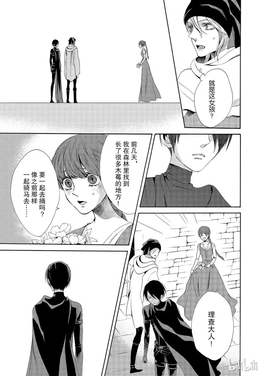 015话 015 第27页