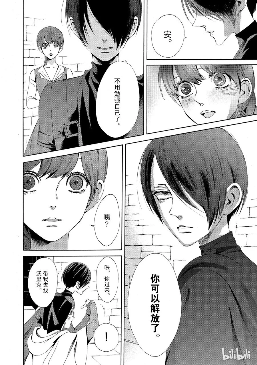 015话 015 第28页
