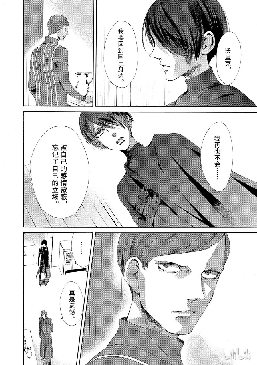 015话 015 第30页