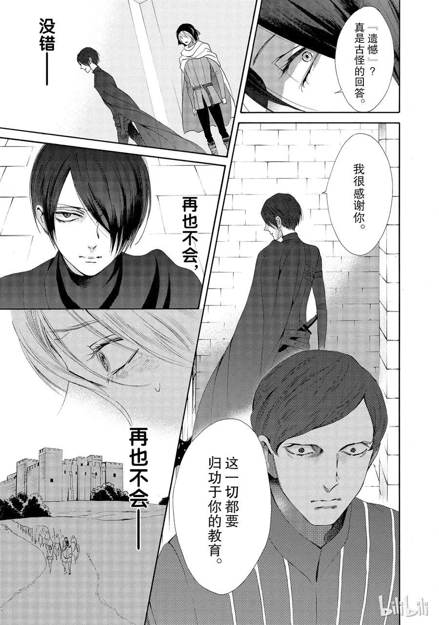 015话 015 第31页
