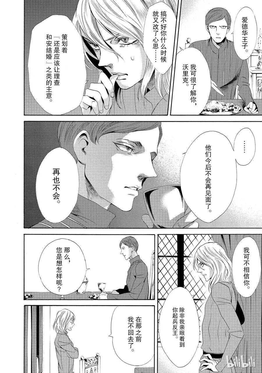 015话 015 第34页
