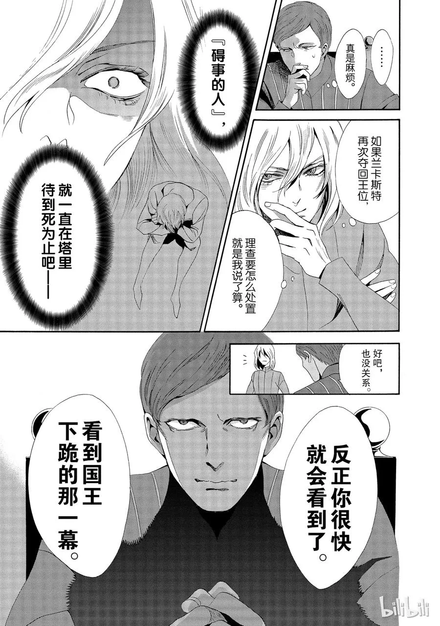 015话 015 第35页