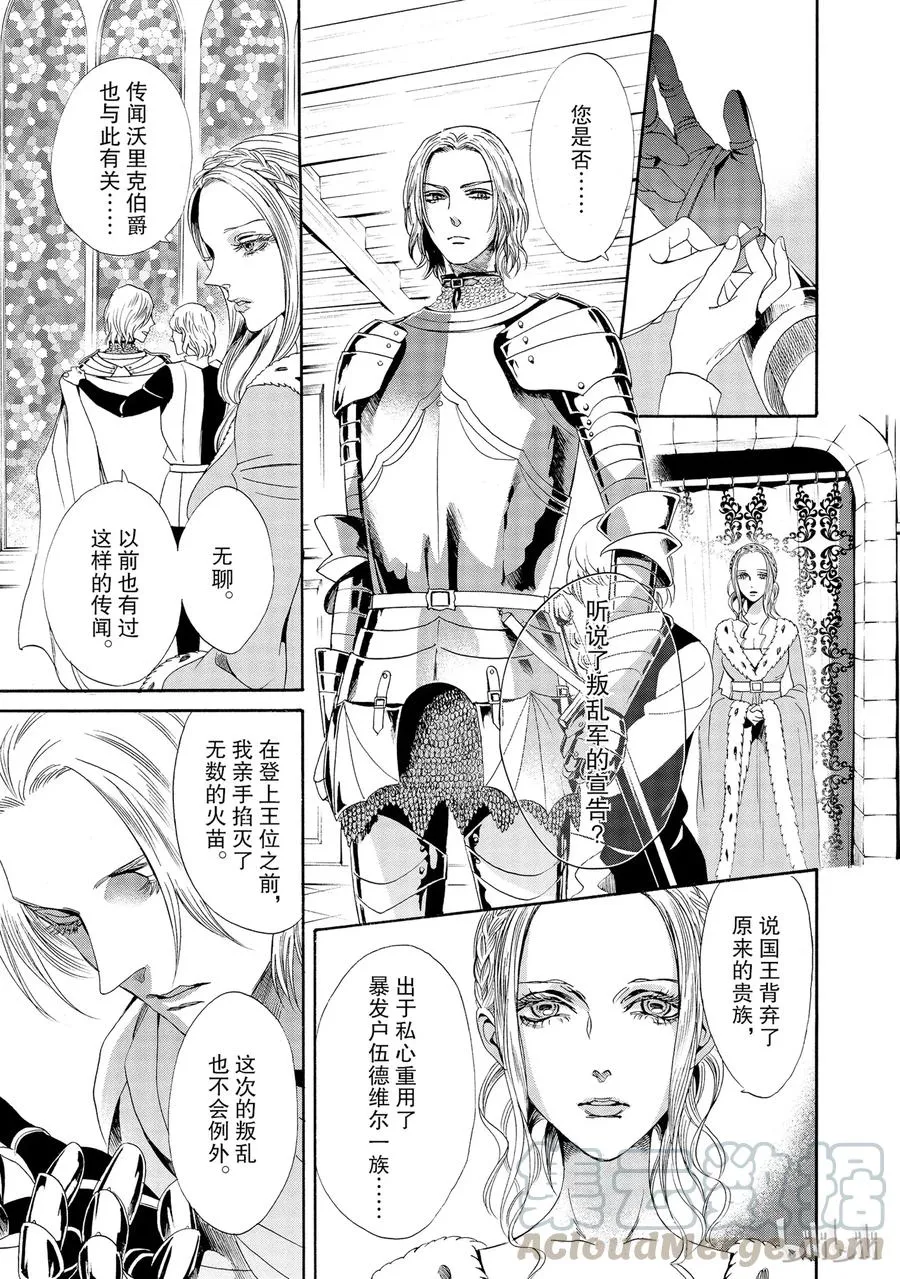 015话 015 第37页
