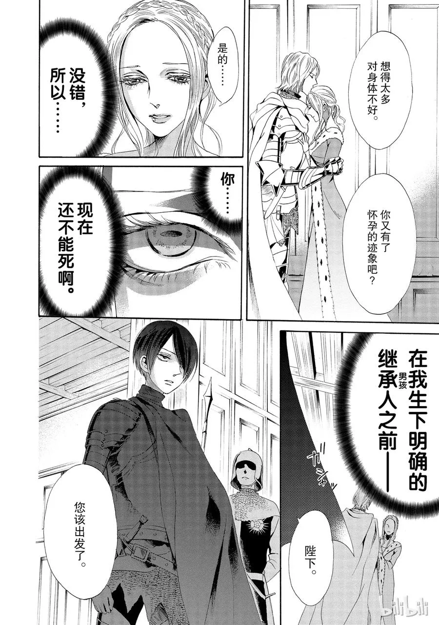 015话 015 第38页