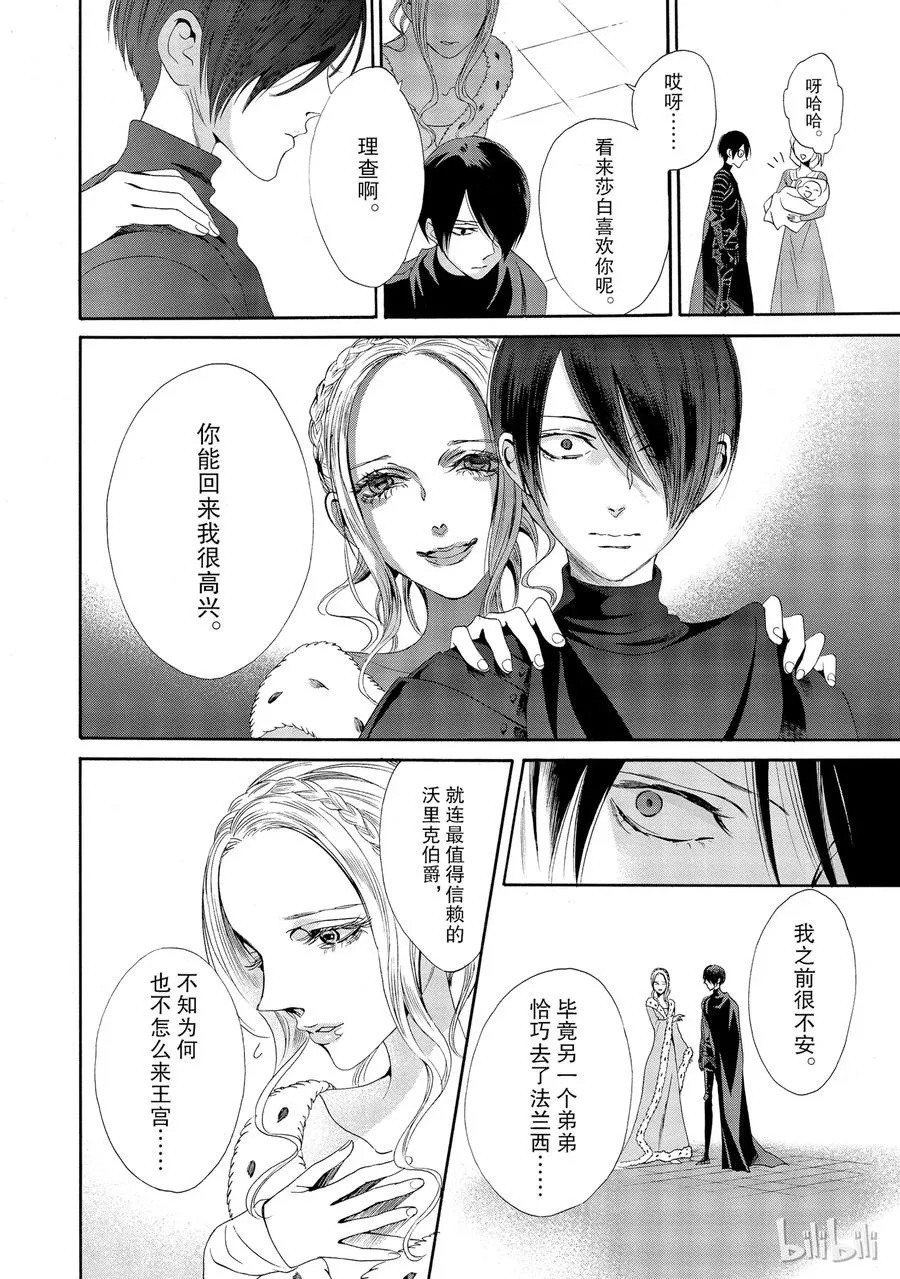 015话 015 第40页