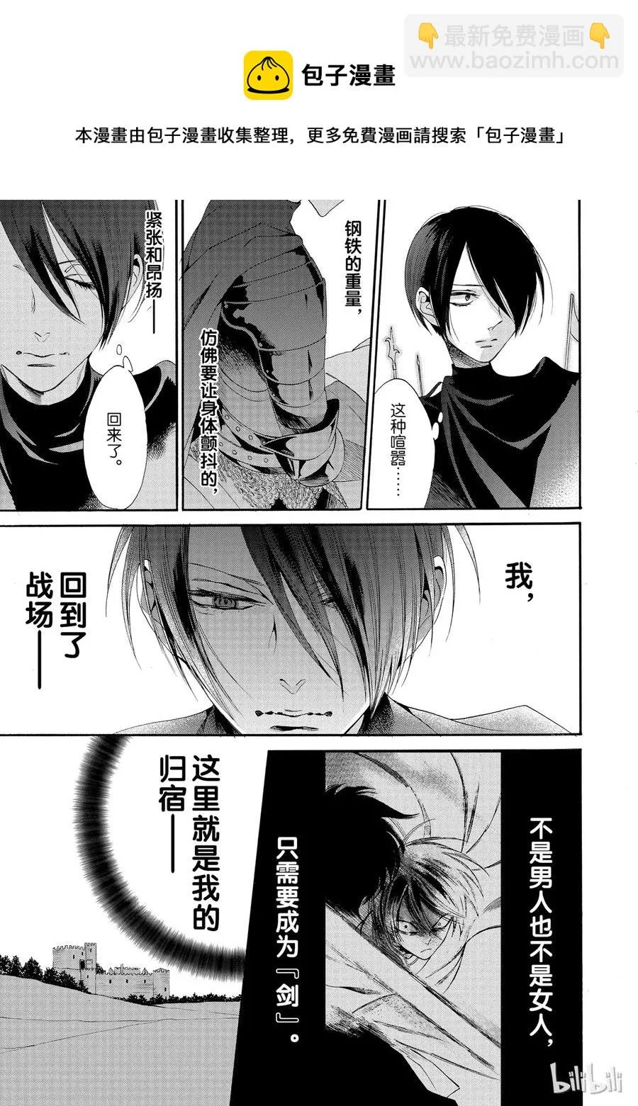 015话 015 第43页