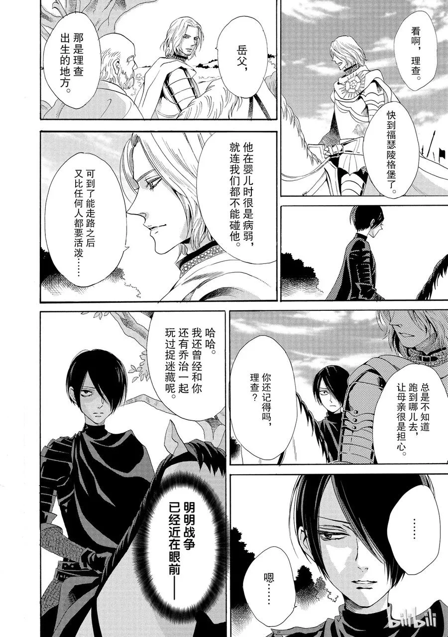 015话 015 第44页