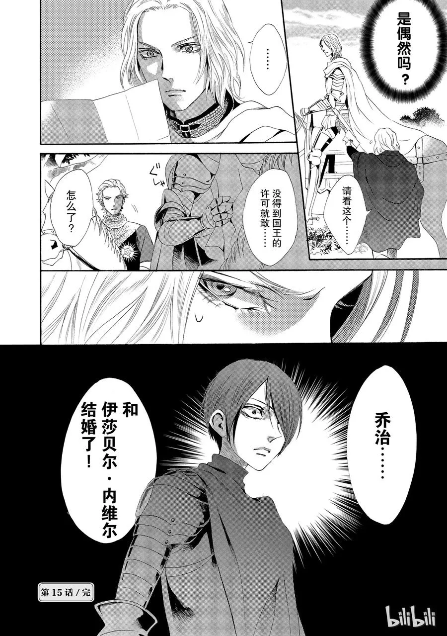 015话 015 第46页