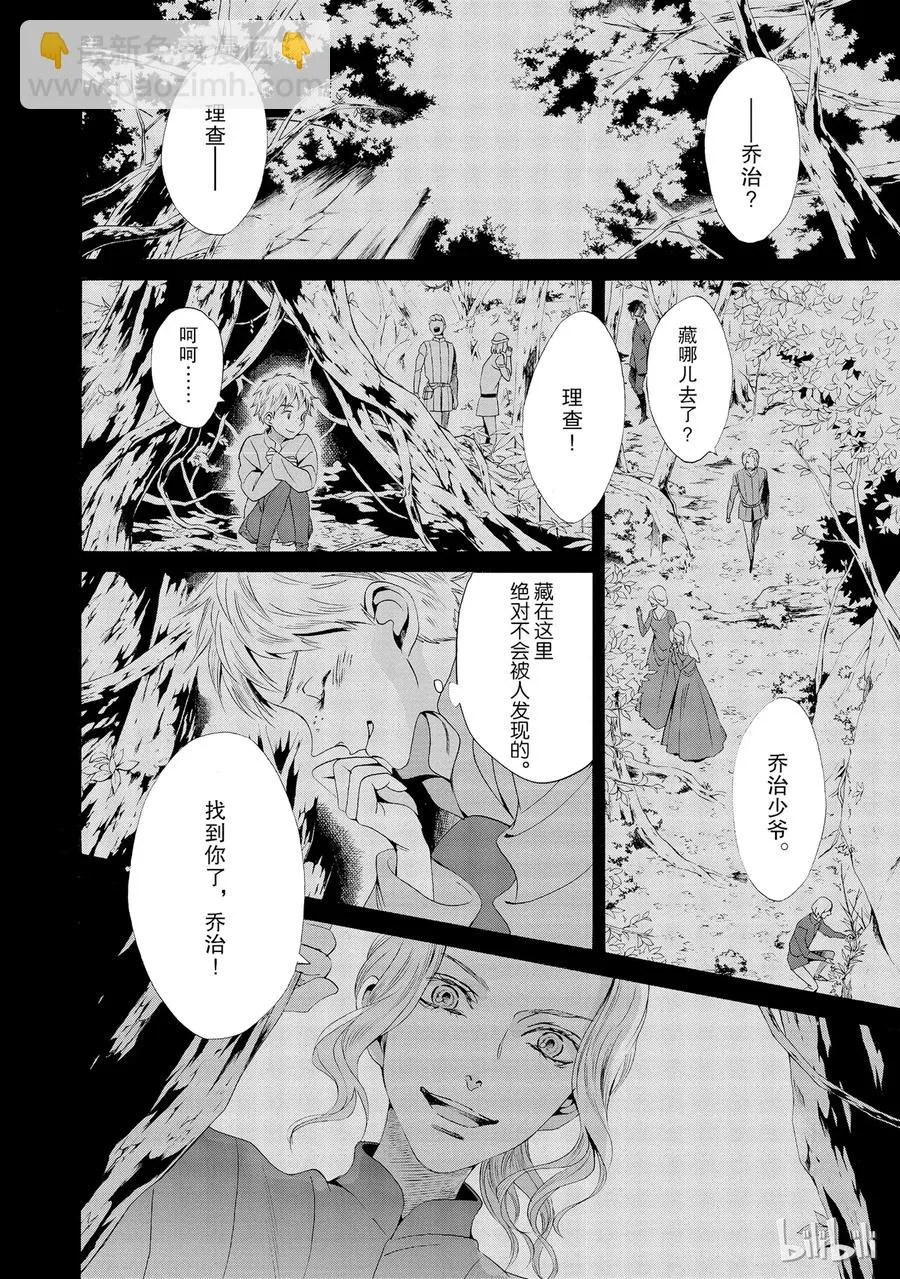 016话 016 第2页
