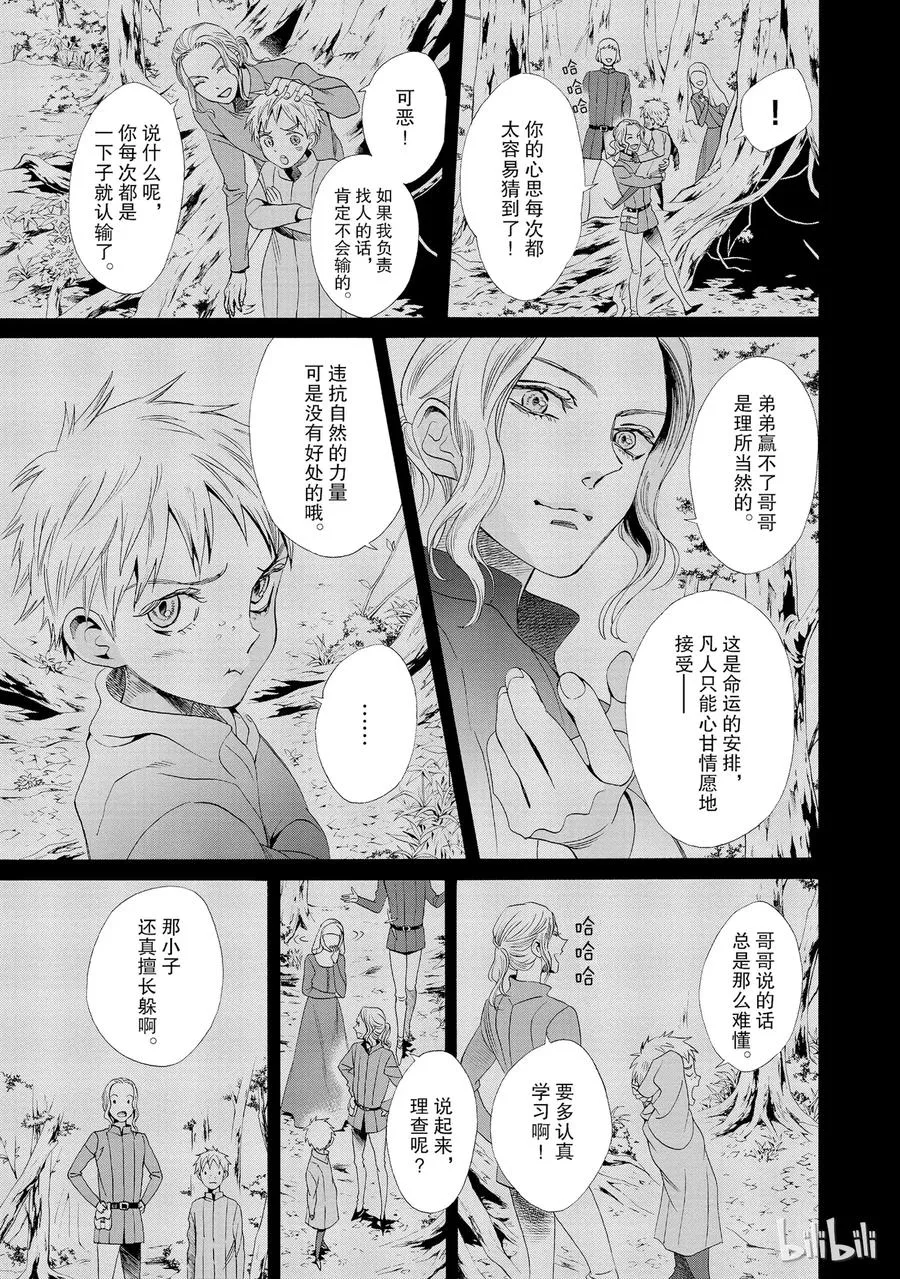016话 016 第3页