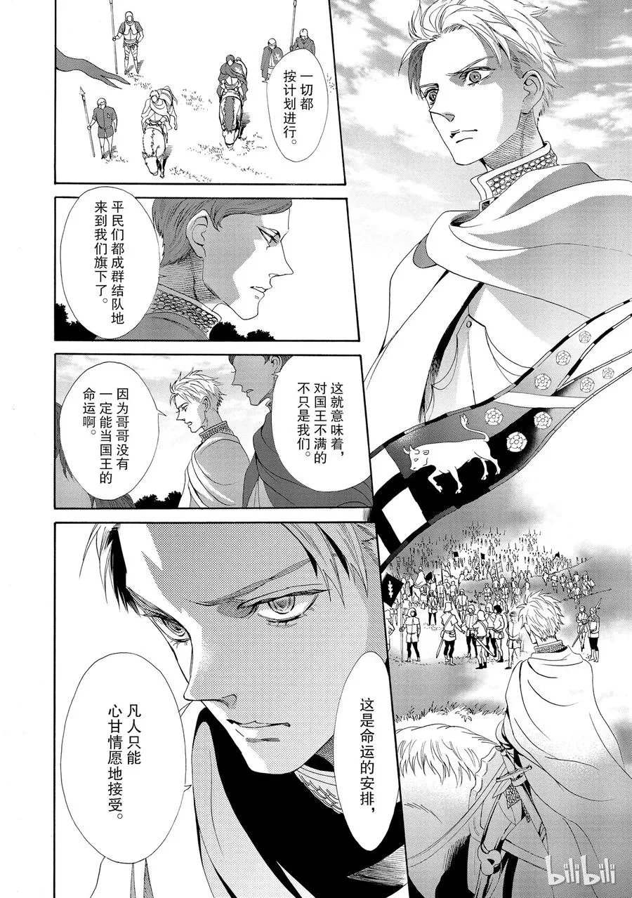 016话 016 第4页