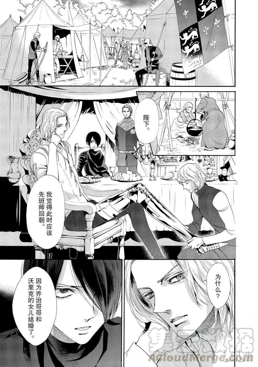 016话 016 第5页