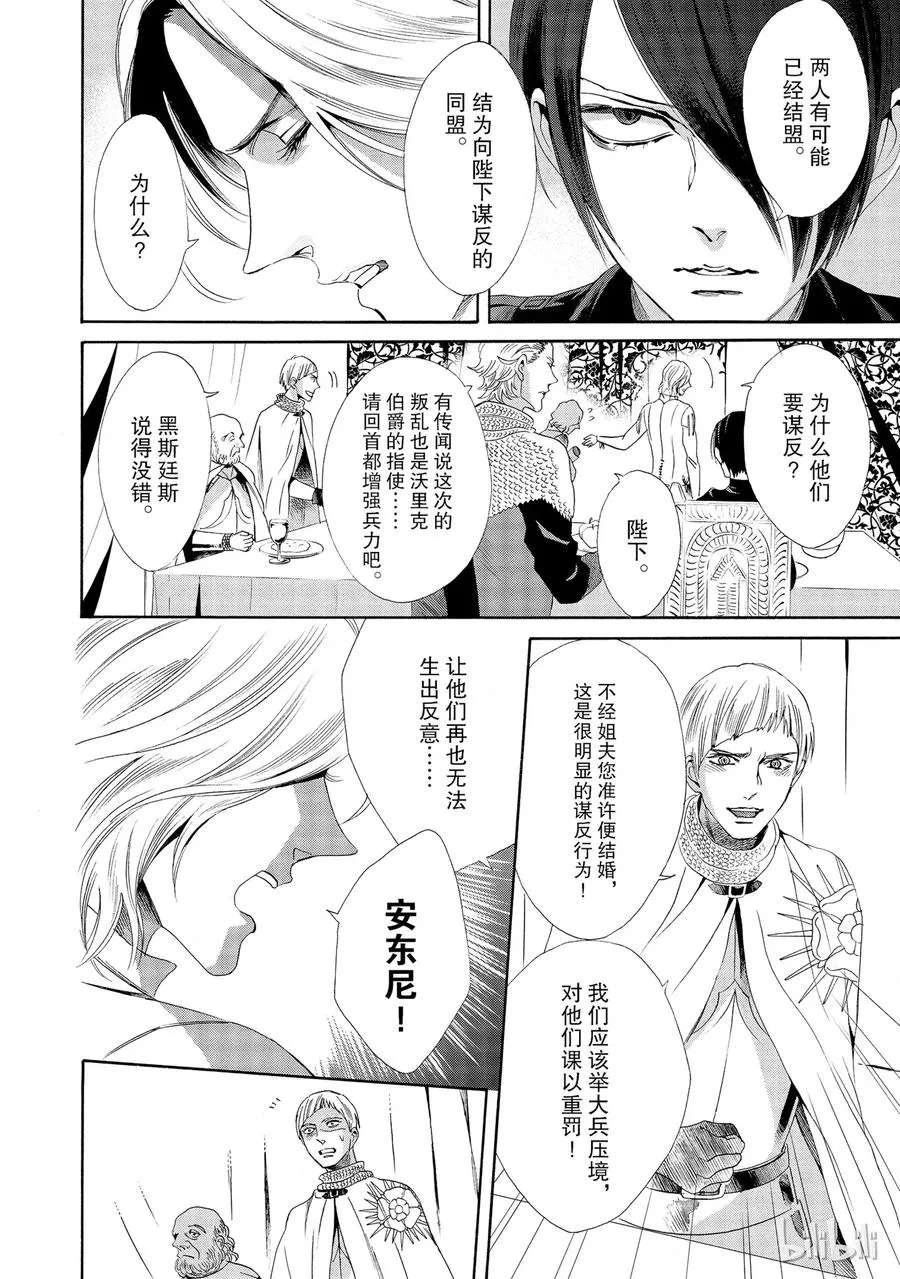 016话 016 第6页