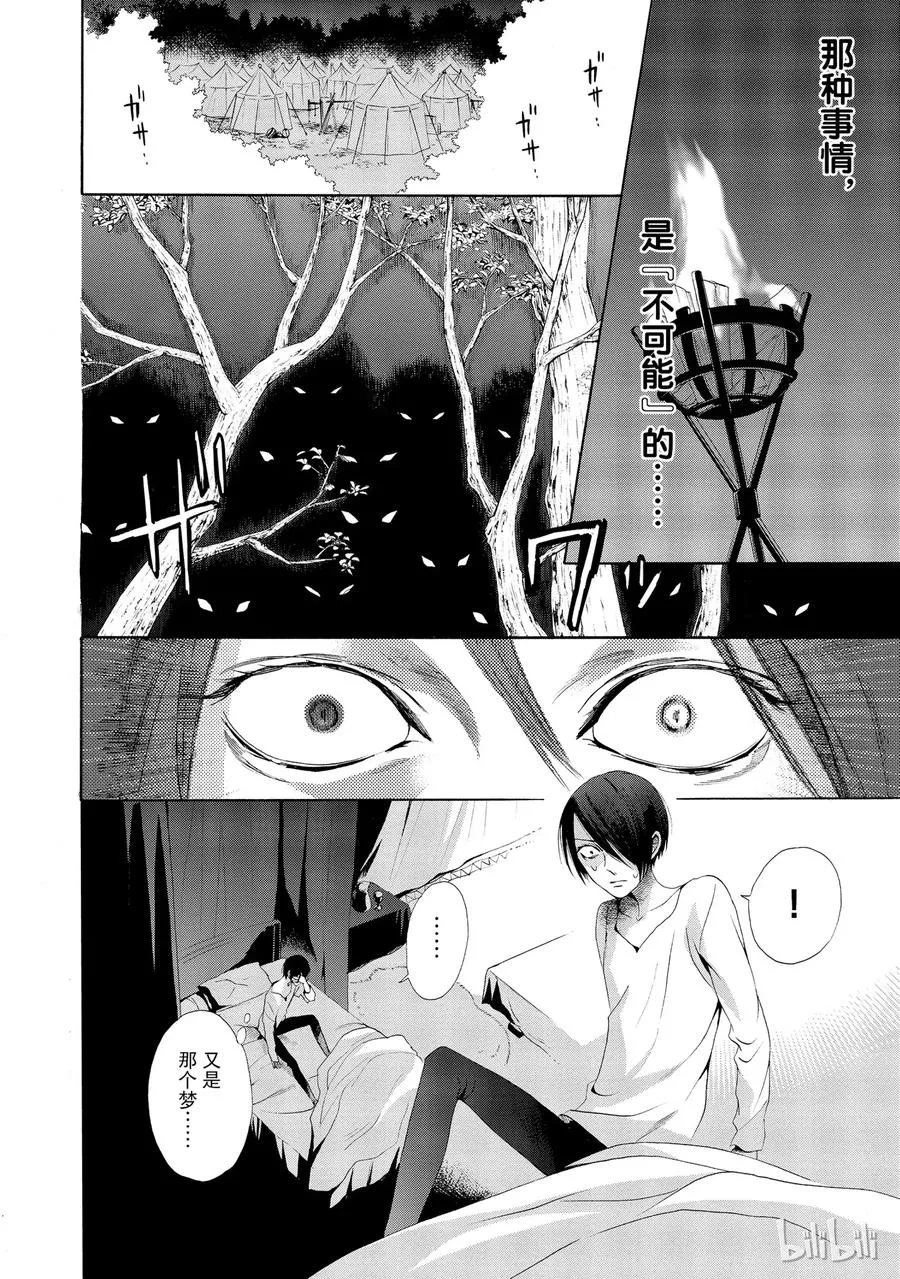 016话 016 第8页