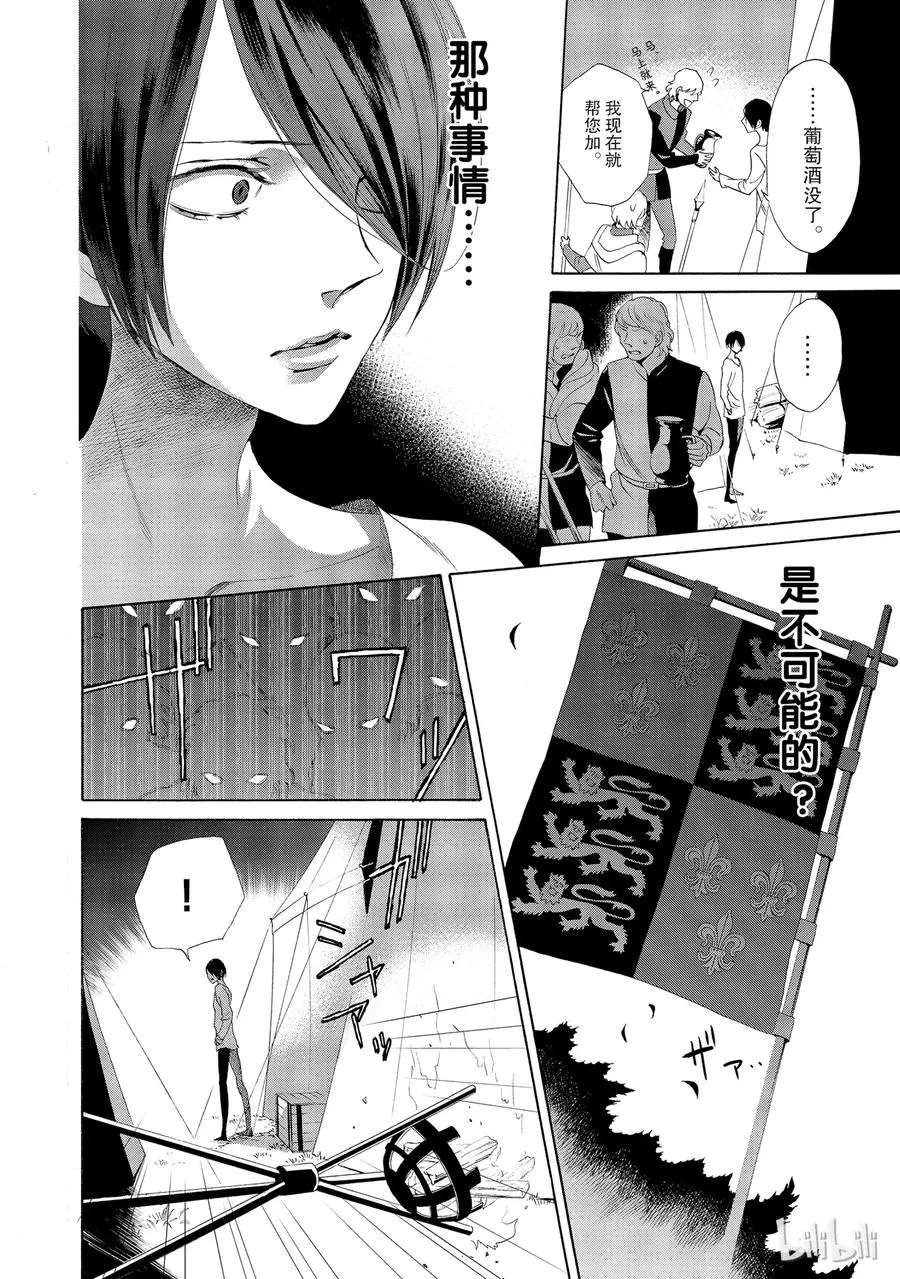 016话 016 第10页