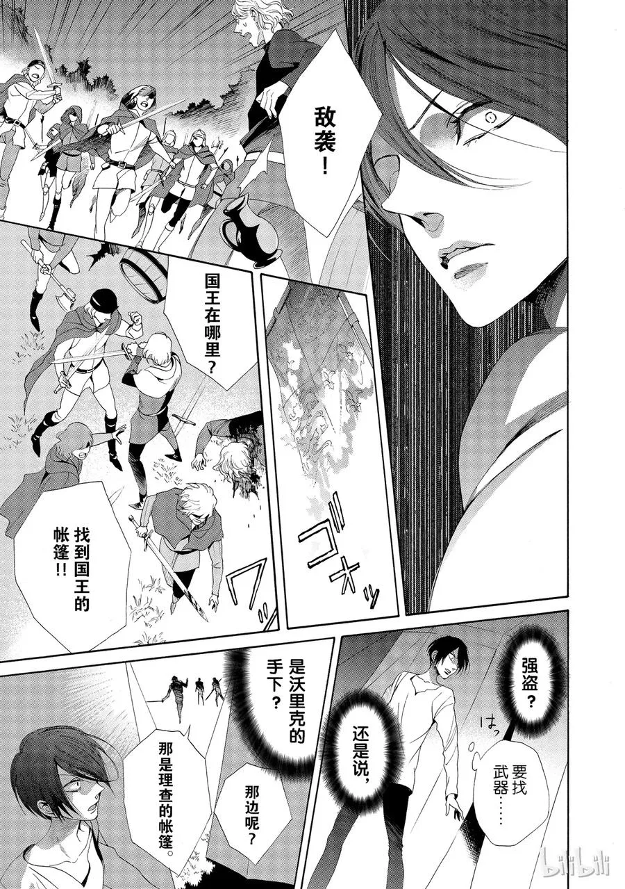 016话 016 第11页