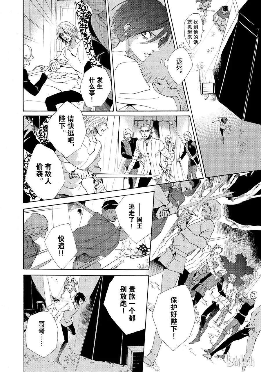016话 016 第12页