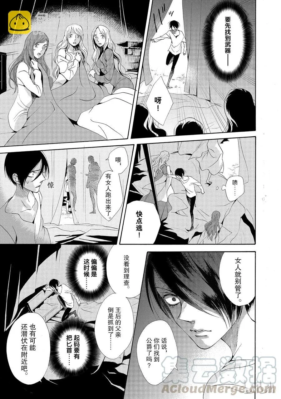 016话 016 第13页