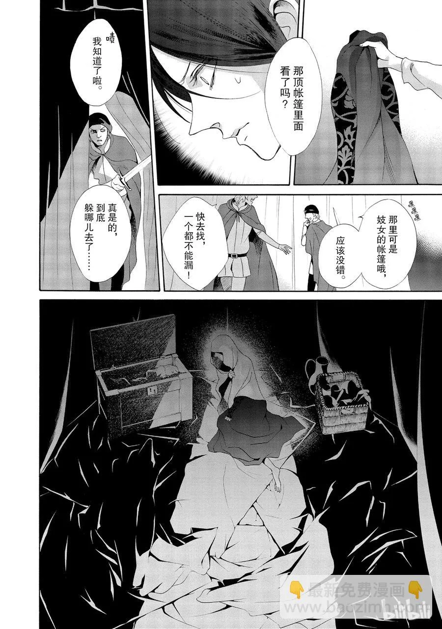 016话 016 第14页