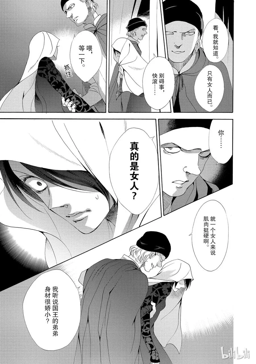 016话 016 第15页