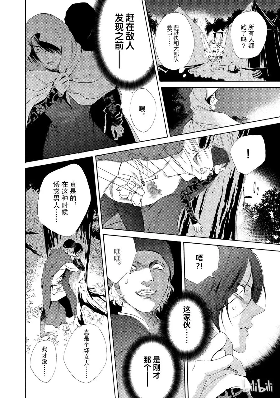 016话 016 第18页