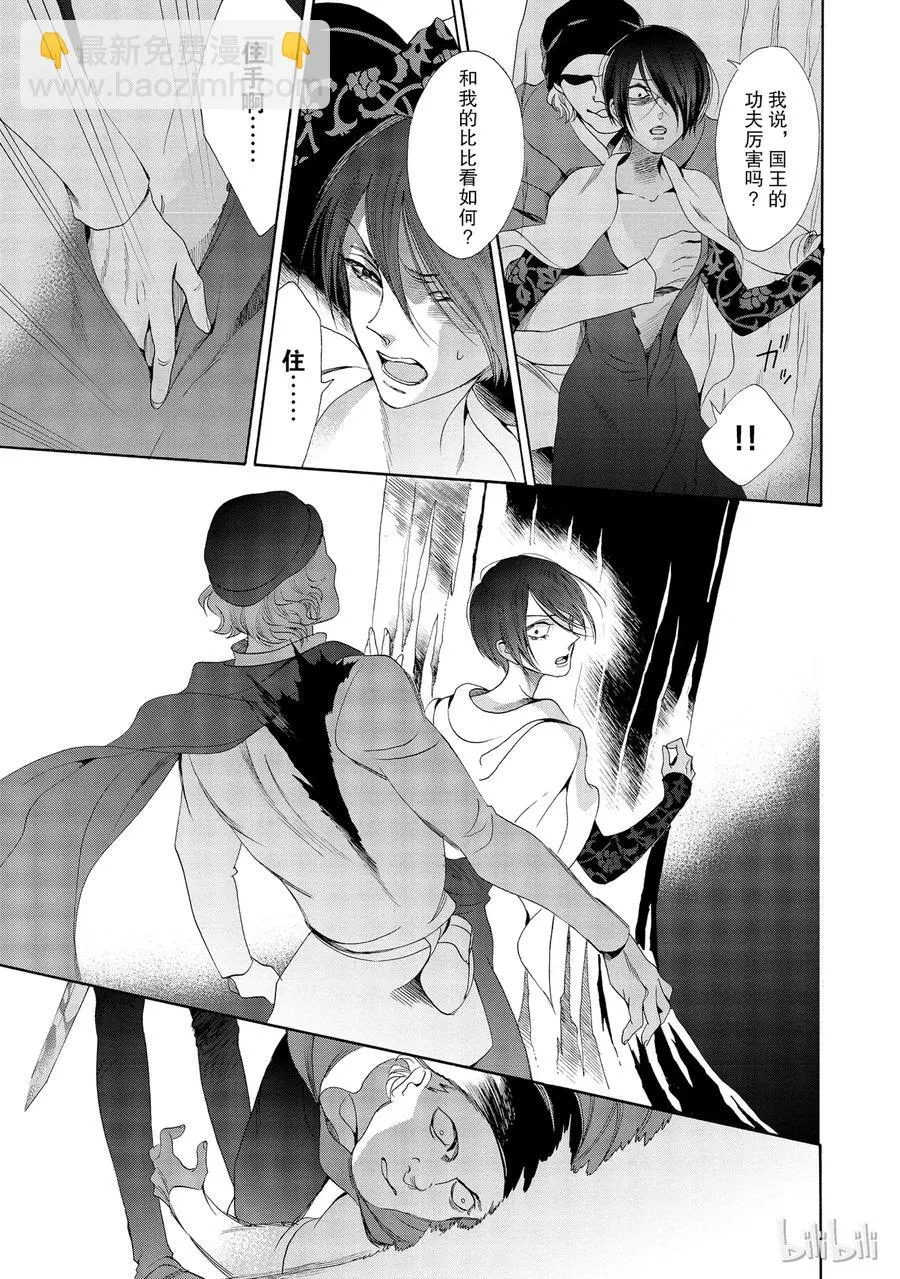 016话 016 第19页