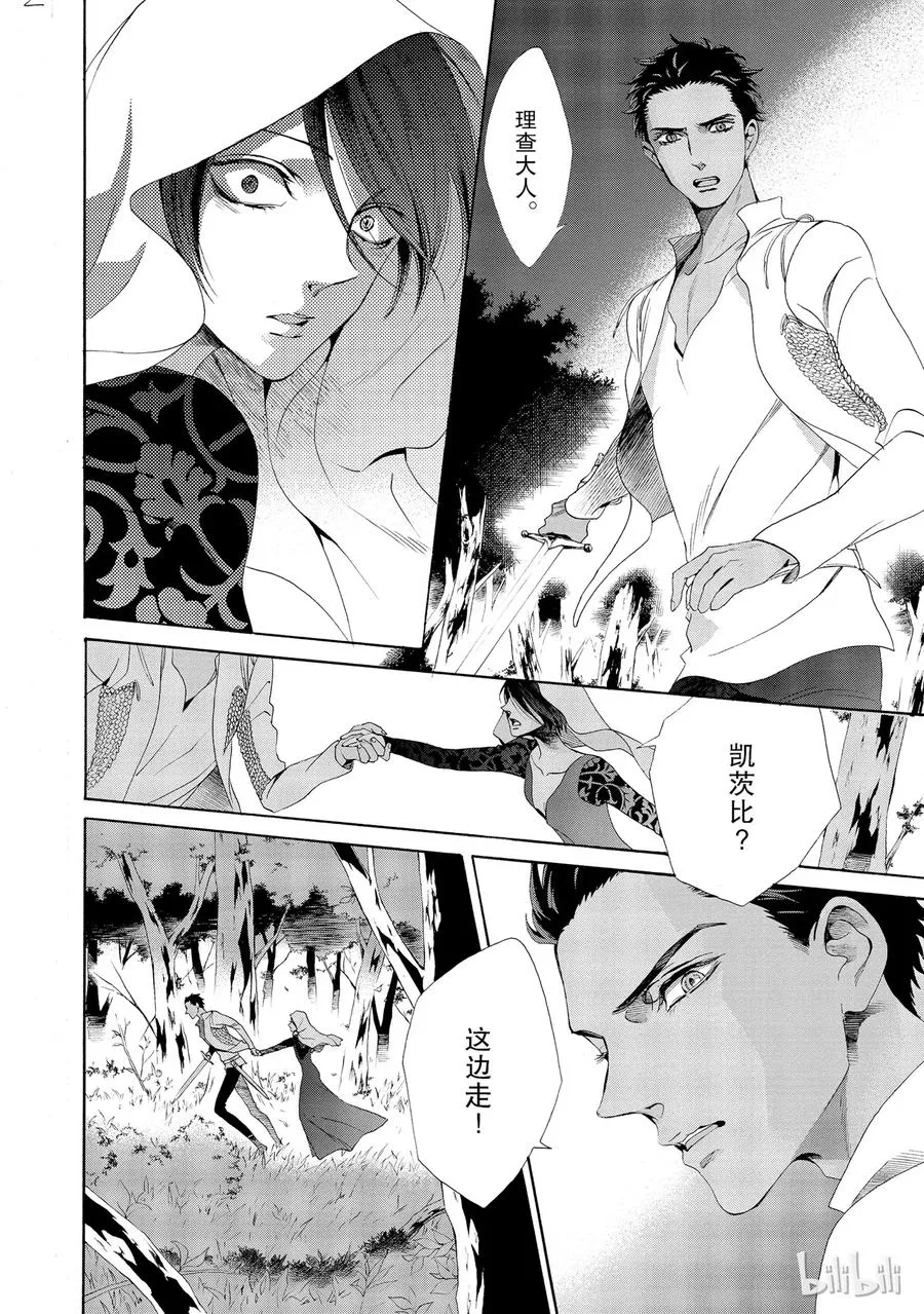 016话 016 第20页