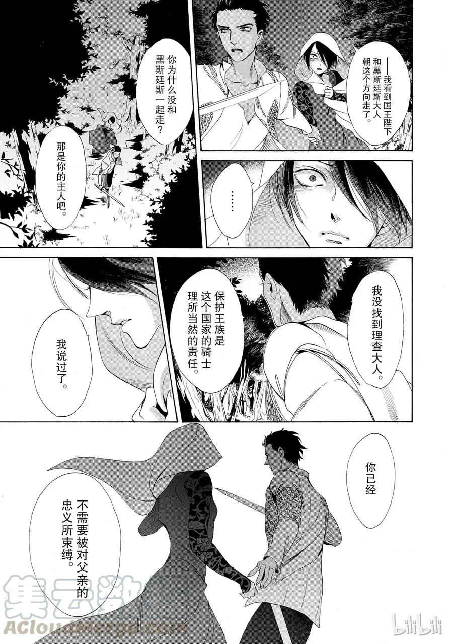 016话 016 第21页