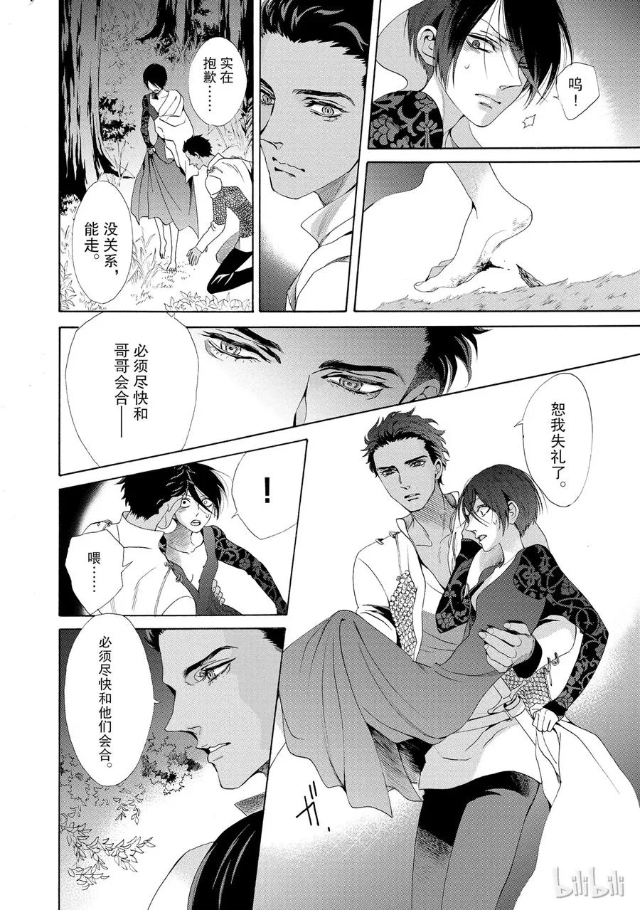 016话 016 第22页