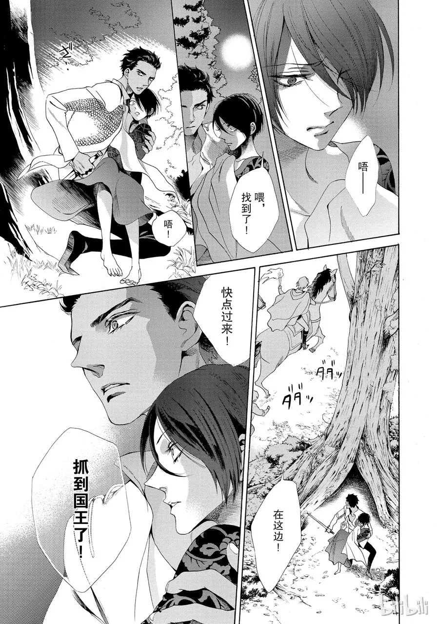 016话 016 第23页