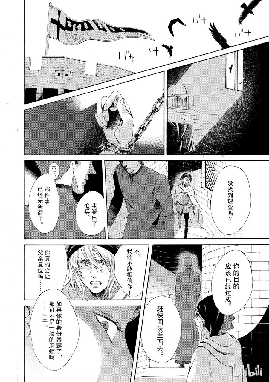 016话 016 第24页