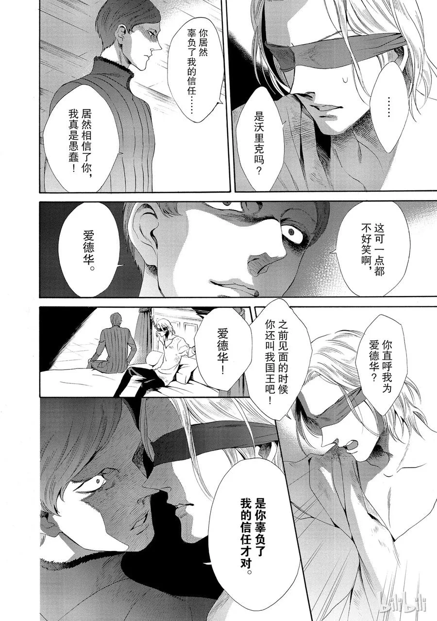 016话 016 第26页