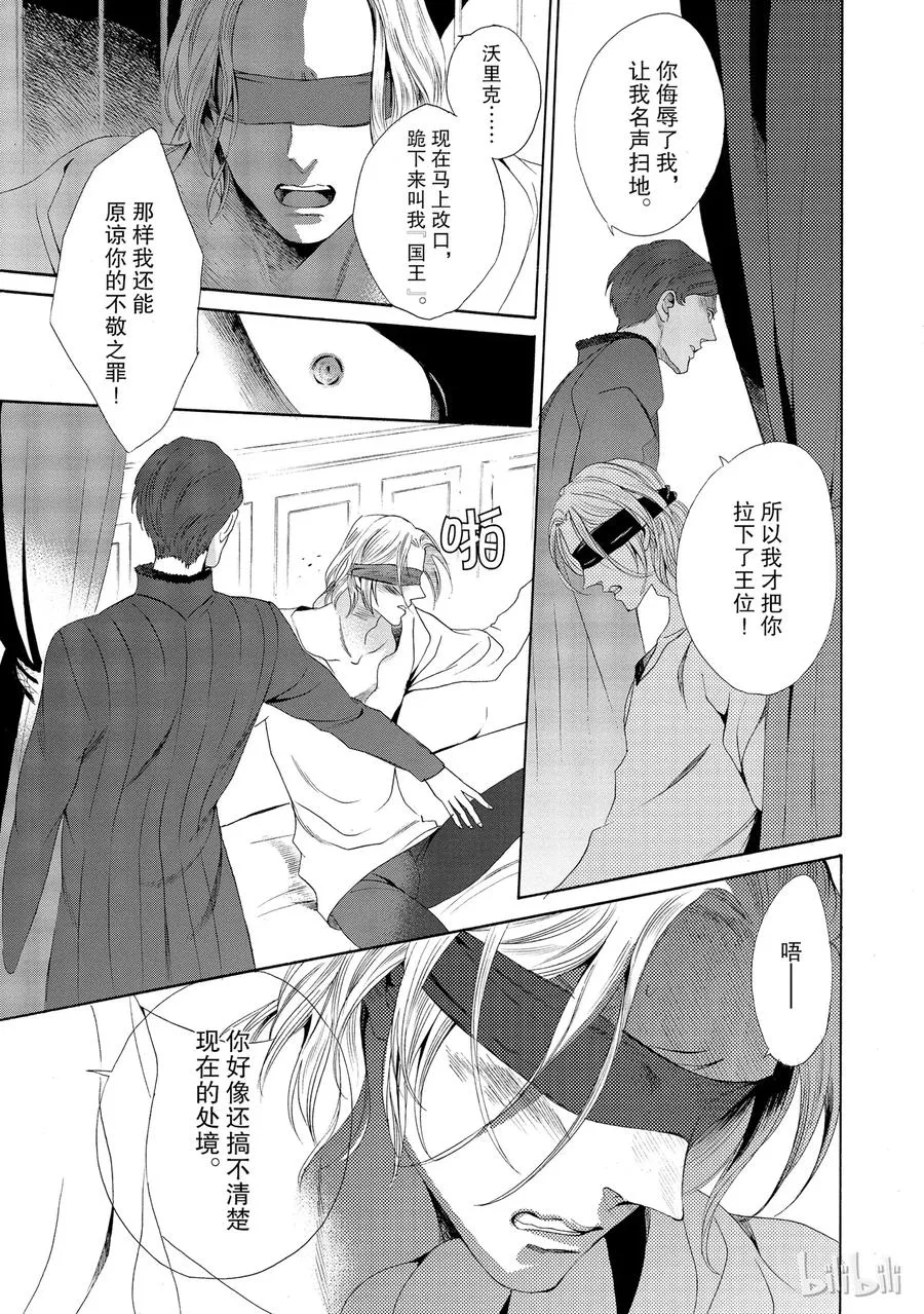 016话 016 第27页