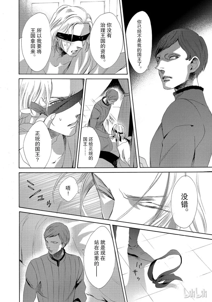 016话 016 第28页