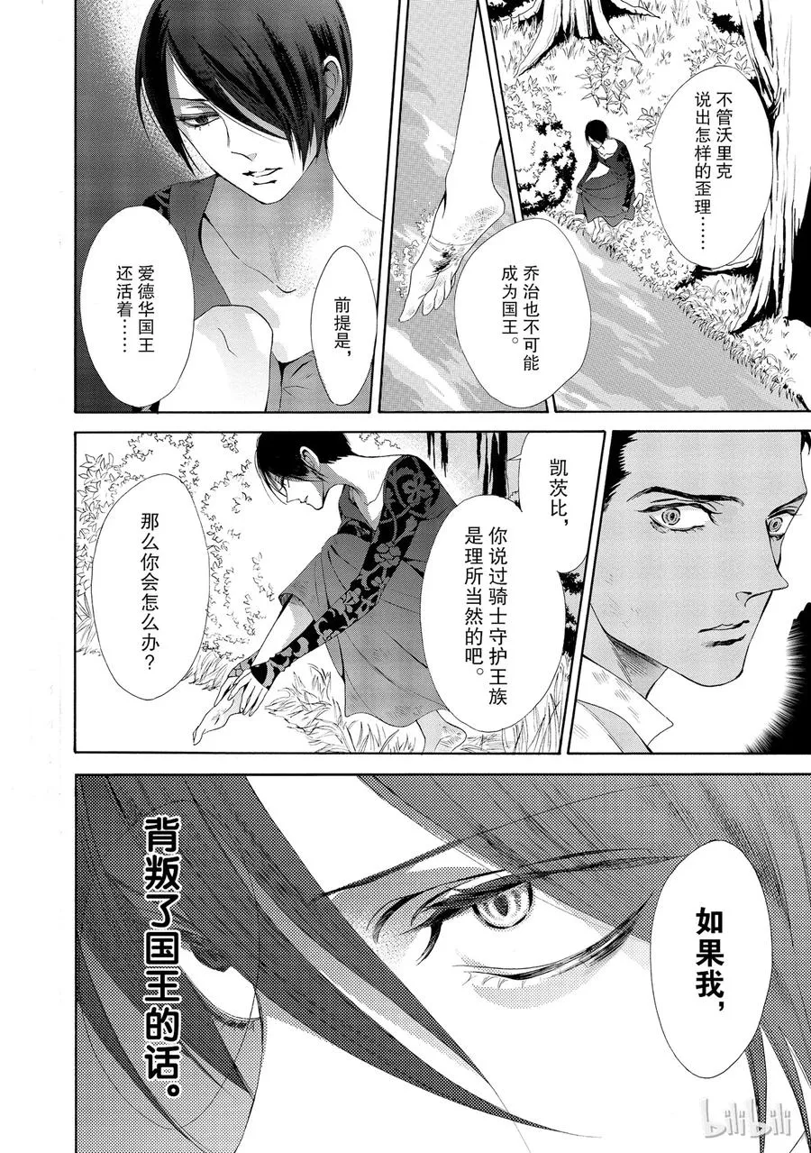 016话 016 第30页