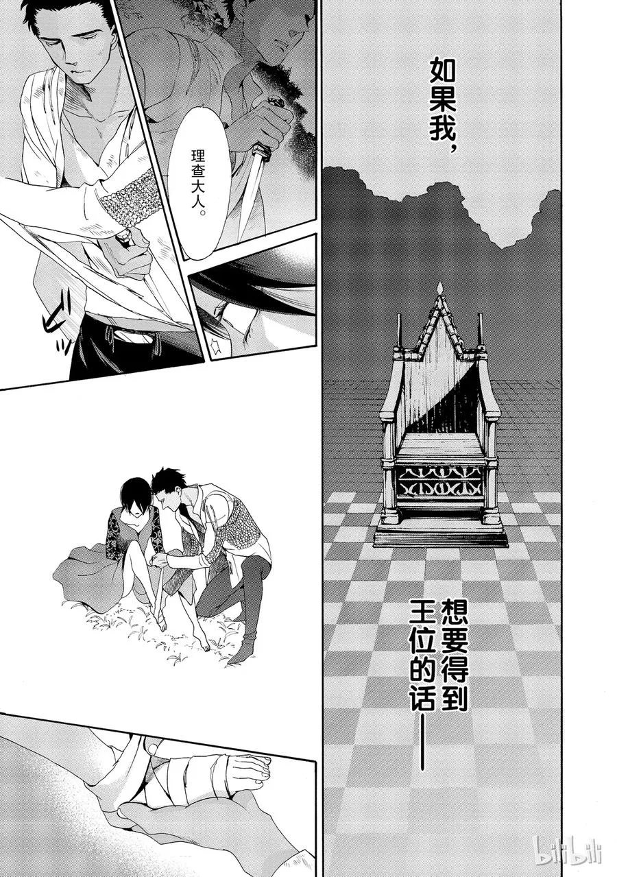 016话 016 第31页